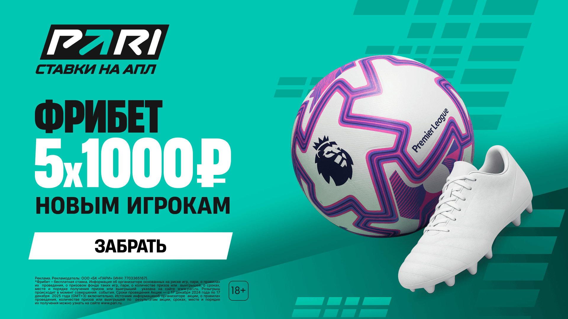 Реклама баннер 5