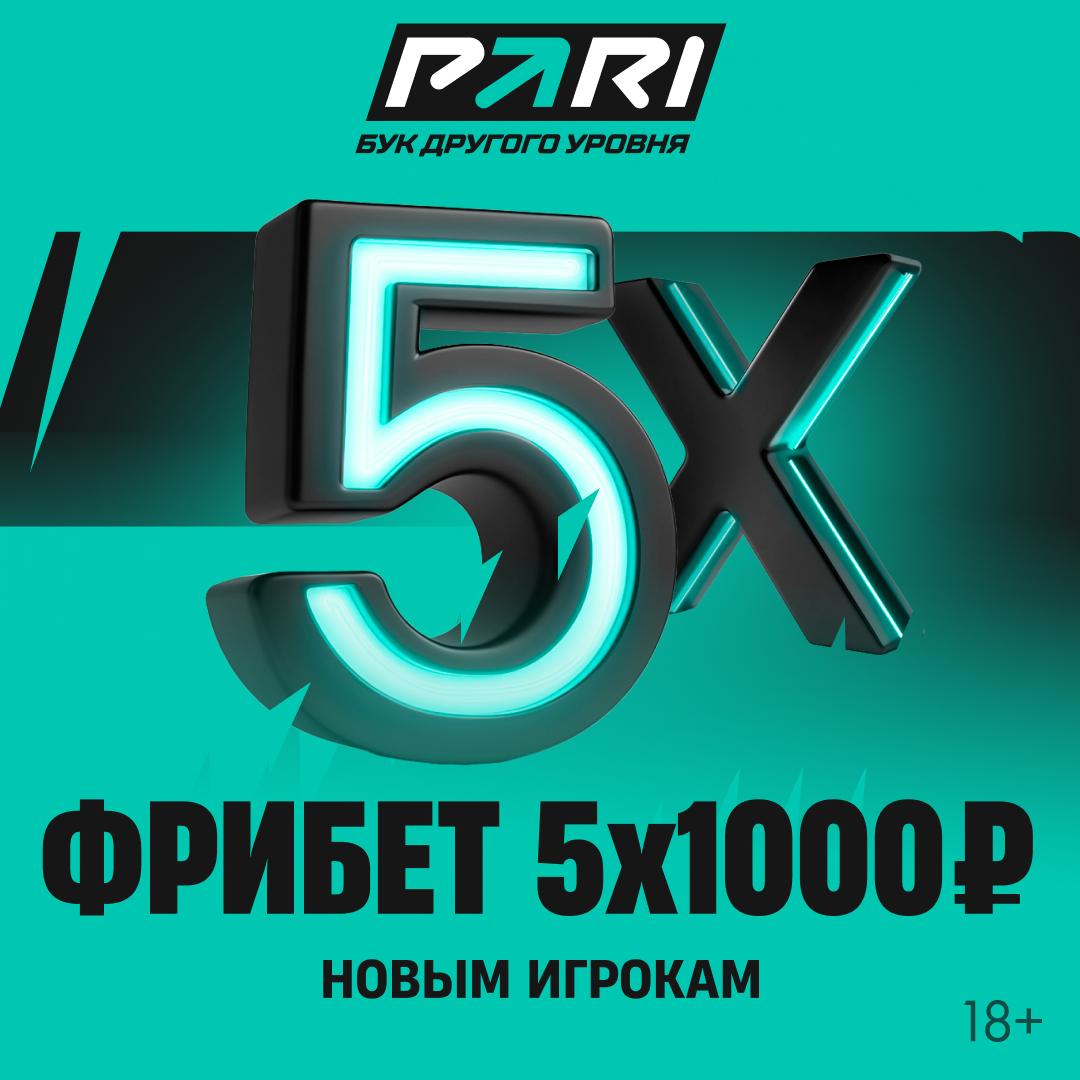 Реклама PARI: партнерский баннер букмекерской компании