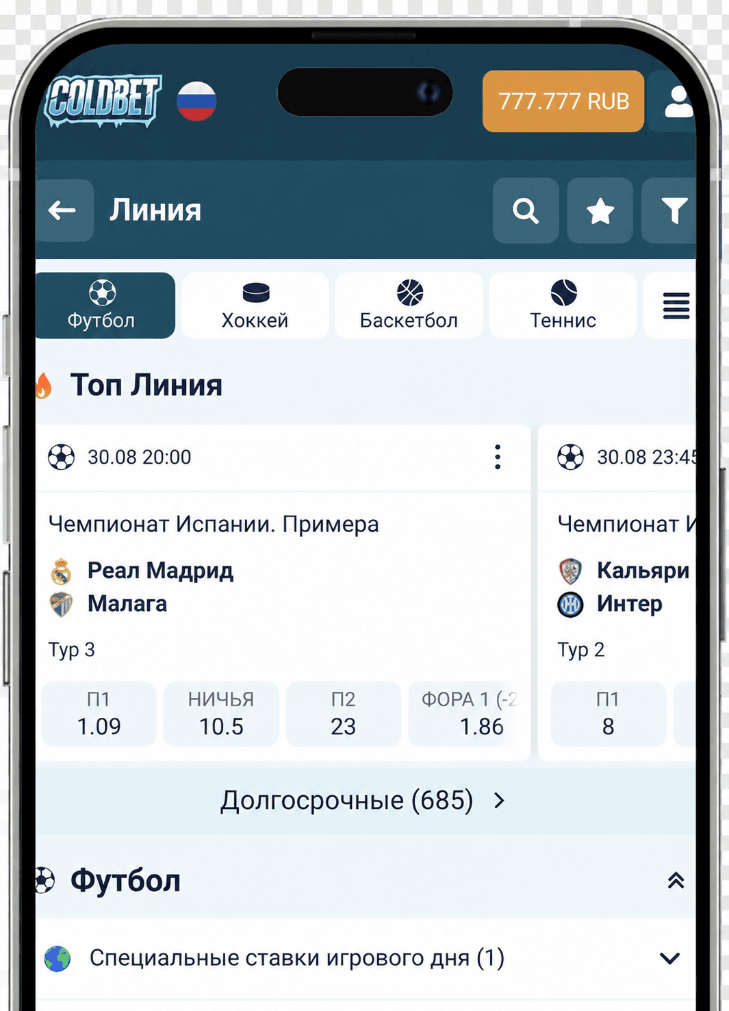 Скриншот приложения ColdBet