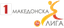 Первая лига
