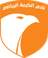 Аль-Карма