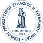 Этникос Нео Керамидиу