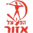 Хапоэл Азор