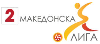 Вторая лига