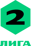 Вторая лига - Группа 1