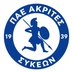 Акритес Сикеон
