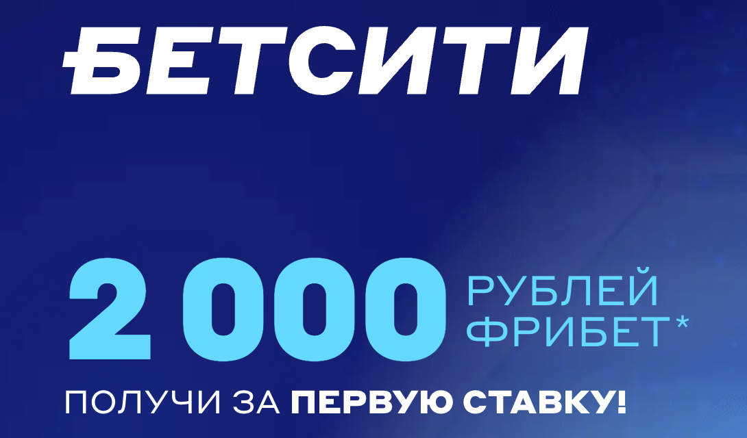 2000 от Бетсити